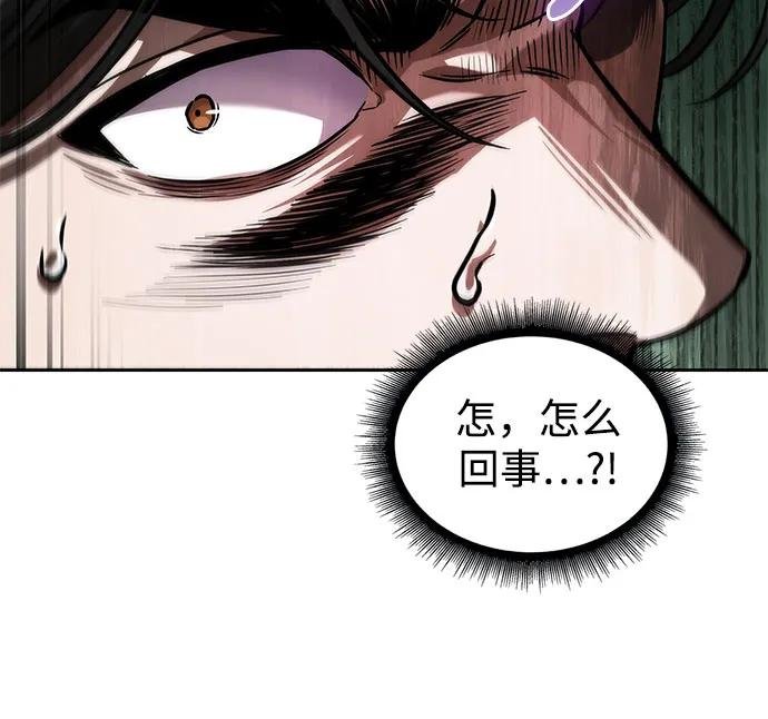 254. 第87章. 龙龟（1）