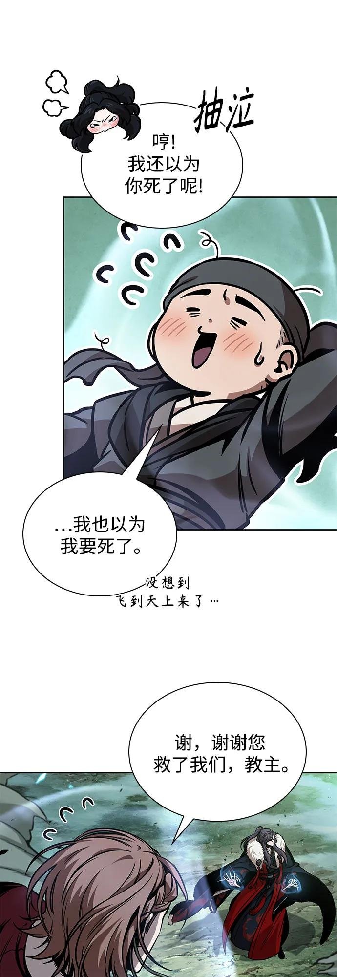 254. 第87章. 龙龟（1）