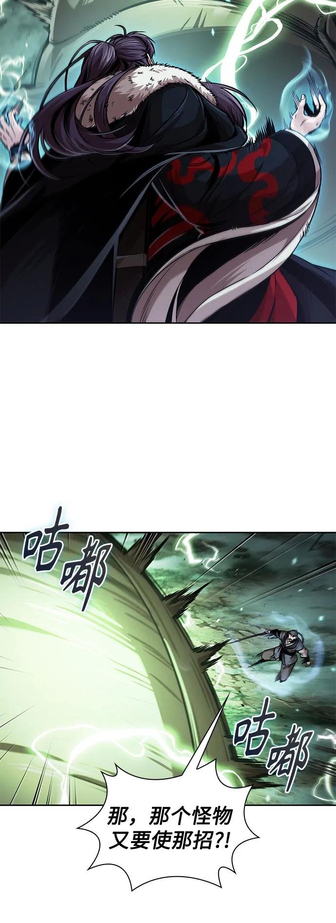 254. 第87章. 龙龟（1）