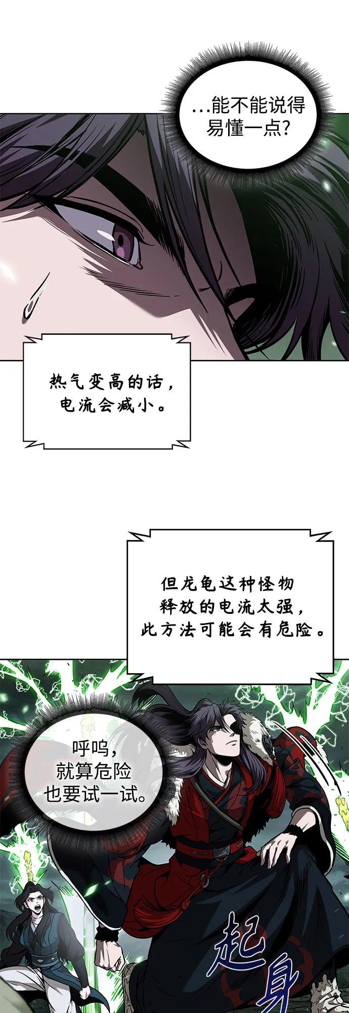 254. 第87章. 龙龟（1）