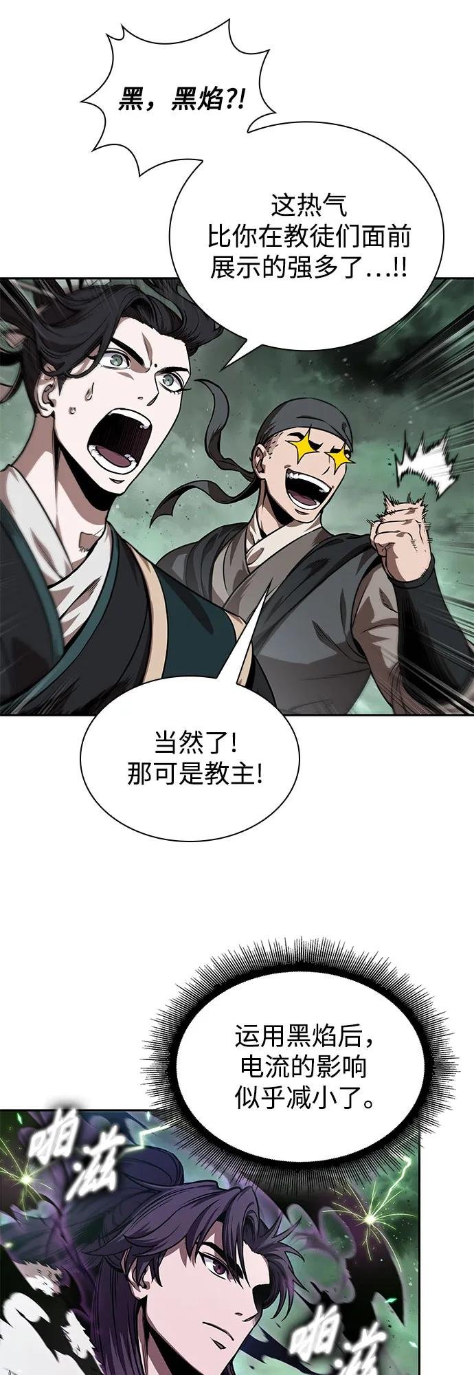 254. 第87章. 龙龟（1）