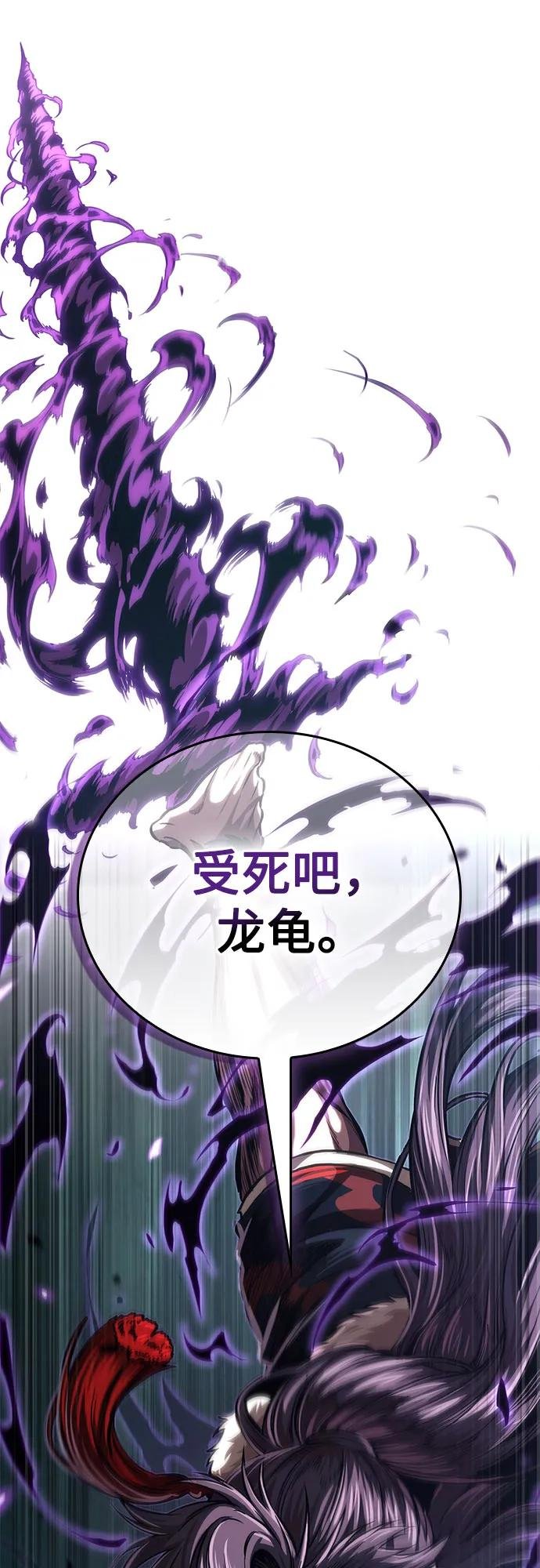 254. 第87章. 龙龟（1）