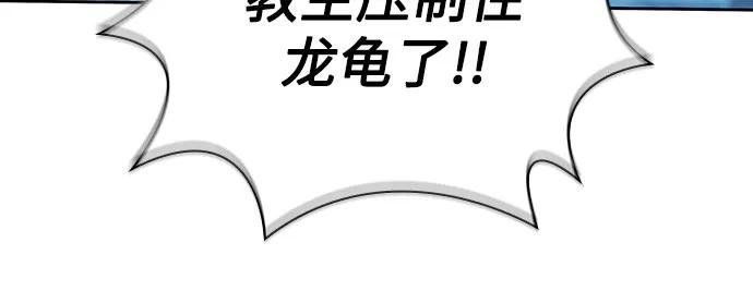 255. 第87章. 龙龟（2）