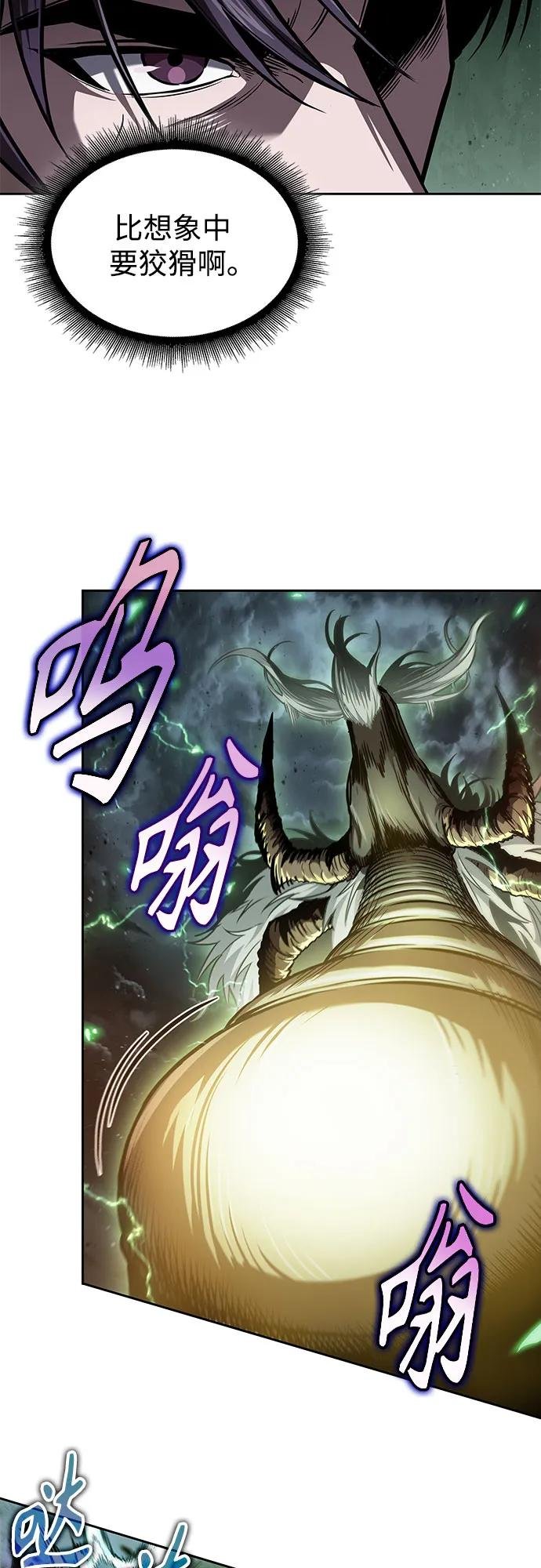 255. 第87章. 龙龟（2）