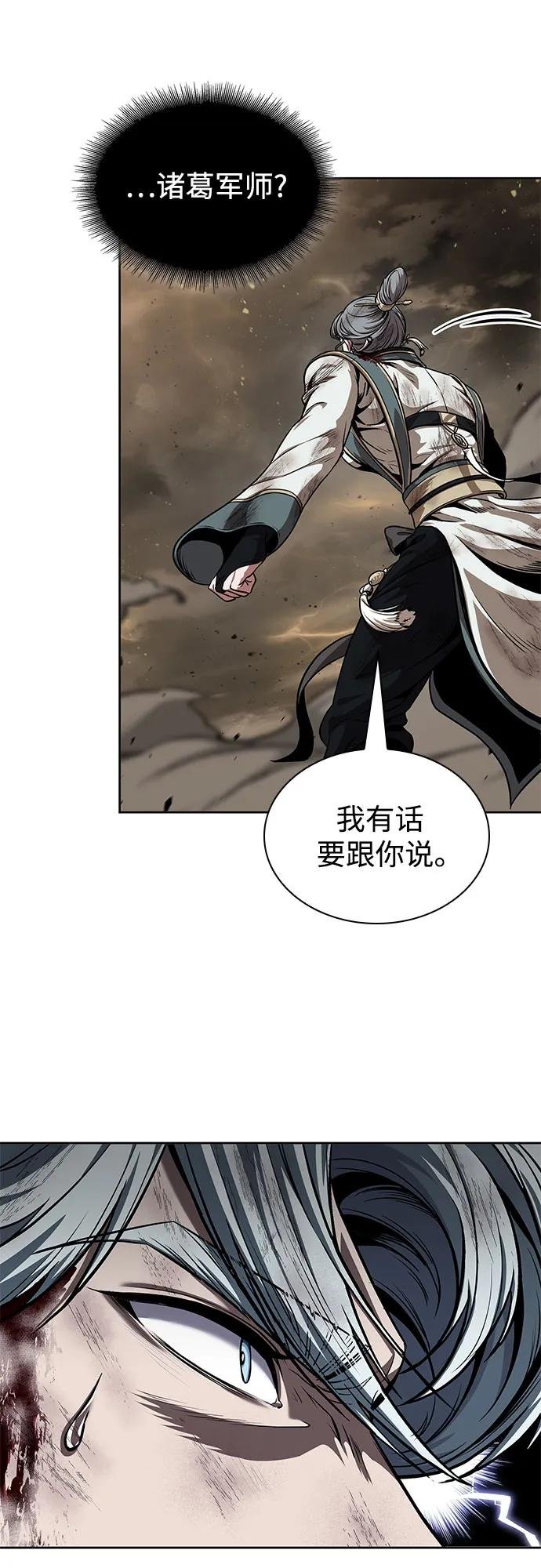 255. 第87章. 龙龟（2）