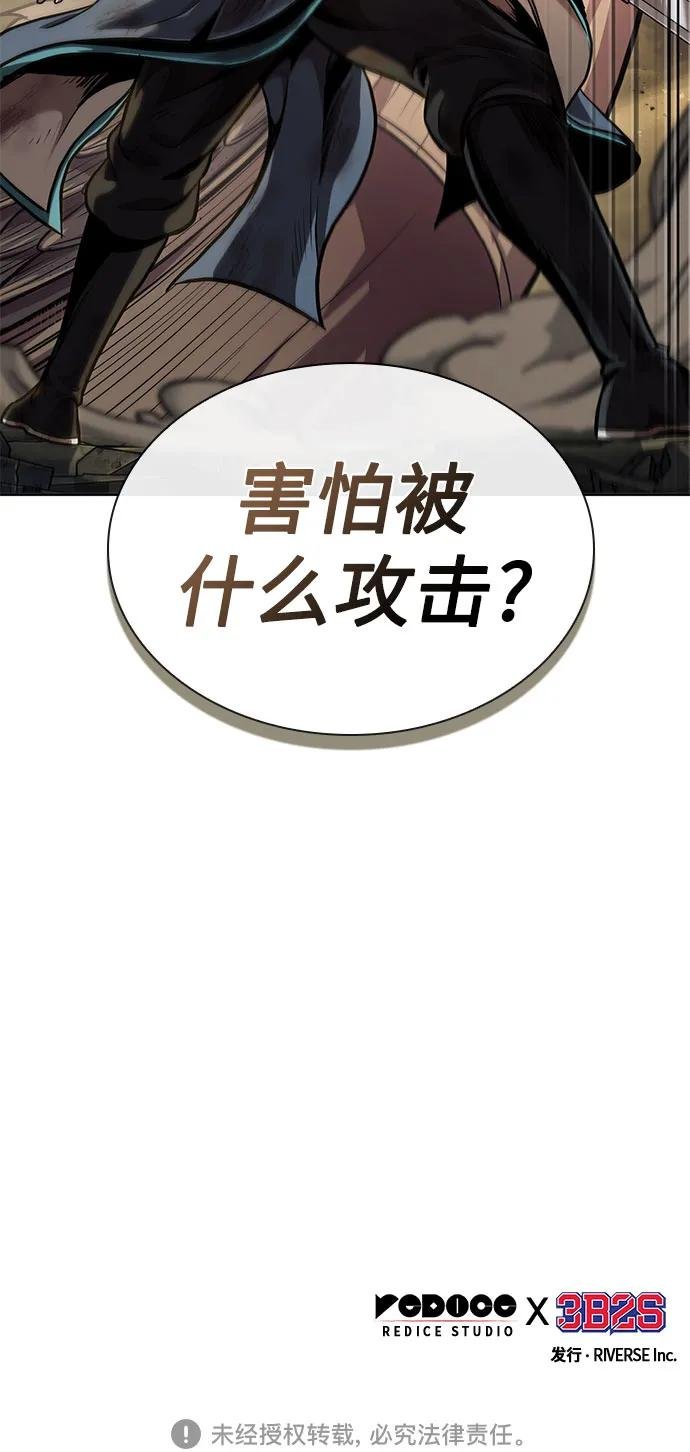 255. 第87章. 龙龟（2）