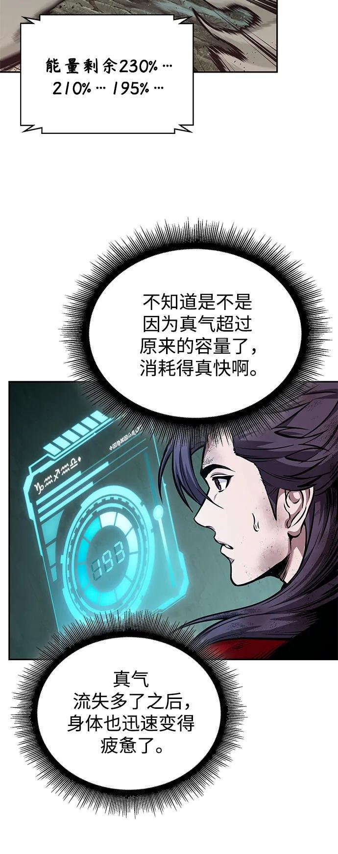 257. 第87章. 龙龟（4）