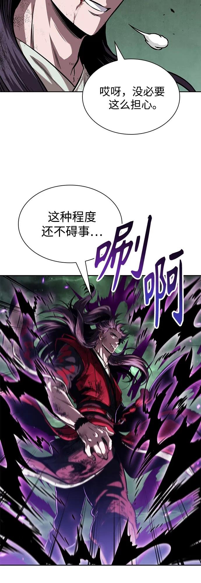 257. 第87章. 龙龟（4）