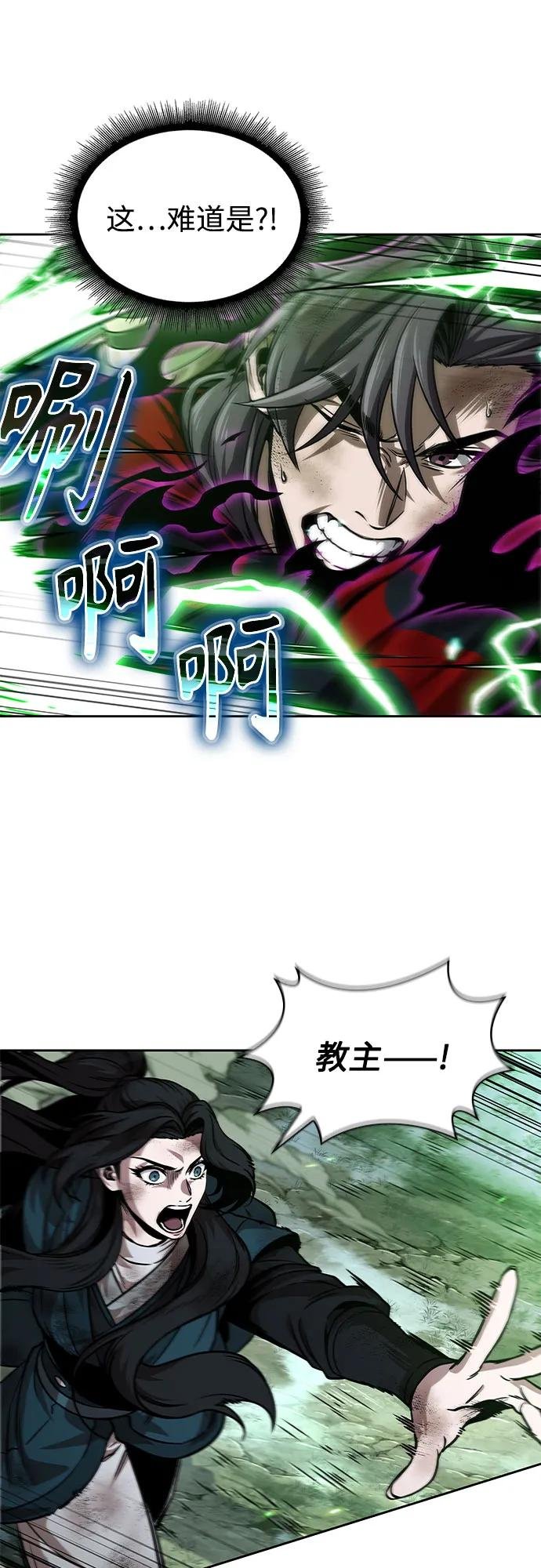 257. 第87章. 龙龟（4）