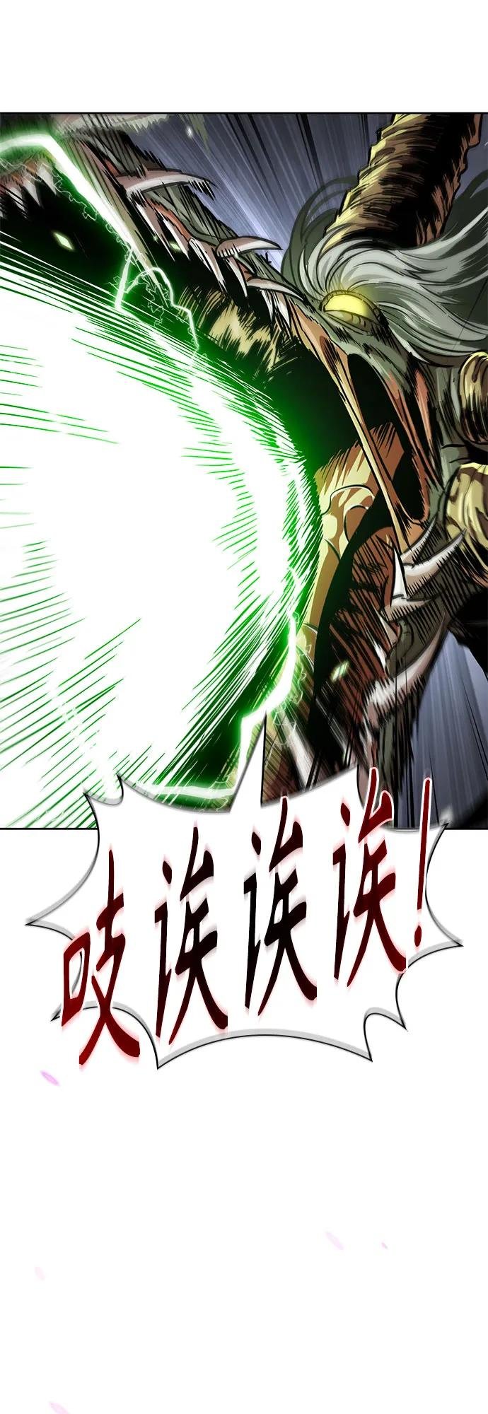258. 第87章. 龙龟（5）
