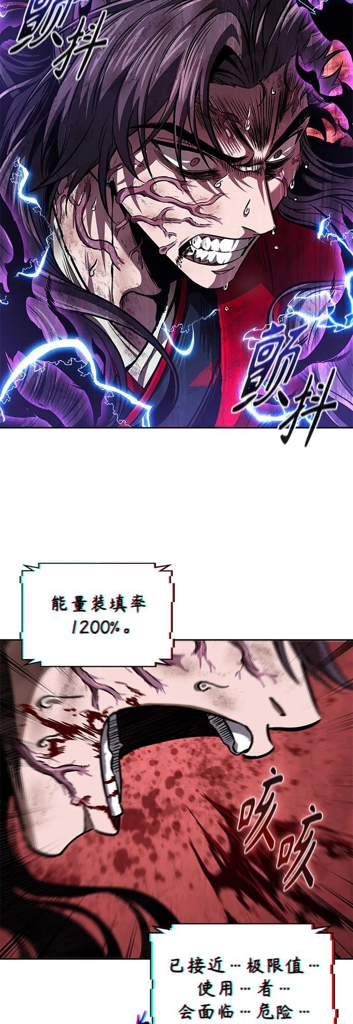 258. 第87章. 龙龟（5）