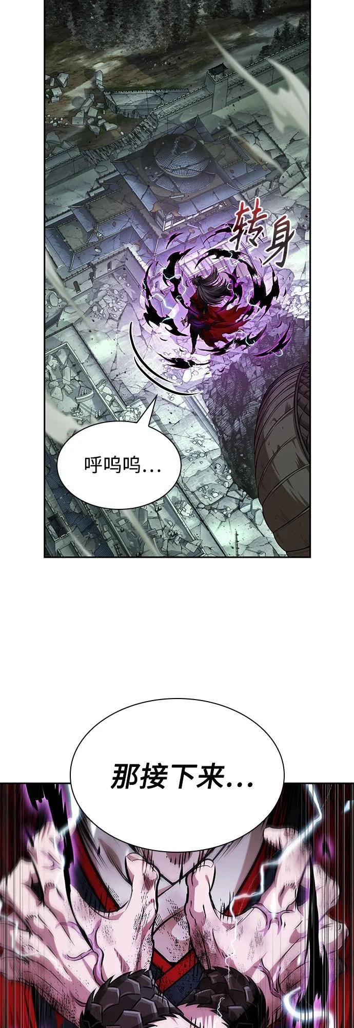 258. 第87章. 龙龟（5）