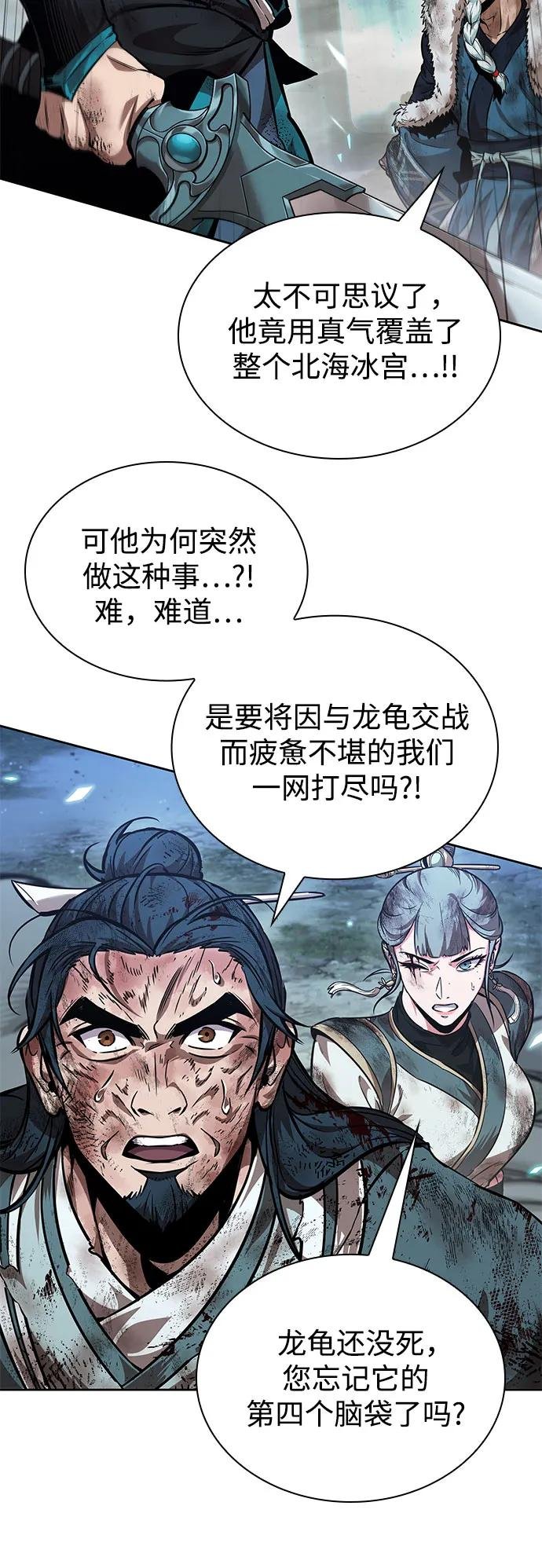 258. 第87章. 龙龟（5）