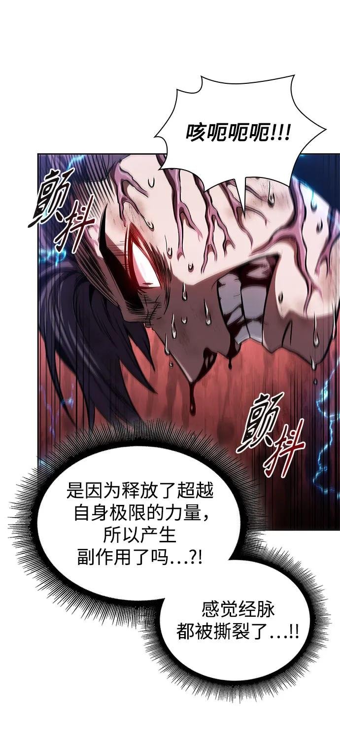259. 第87章. 龙龟（6）