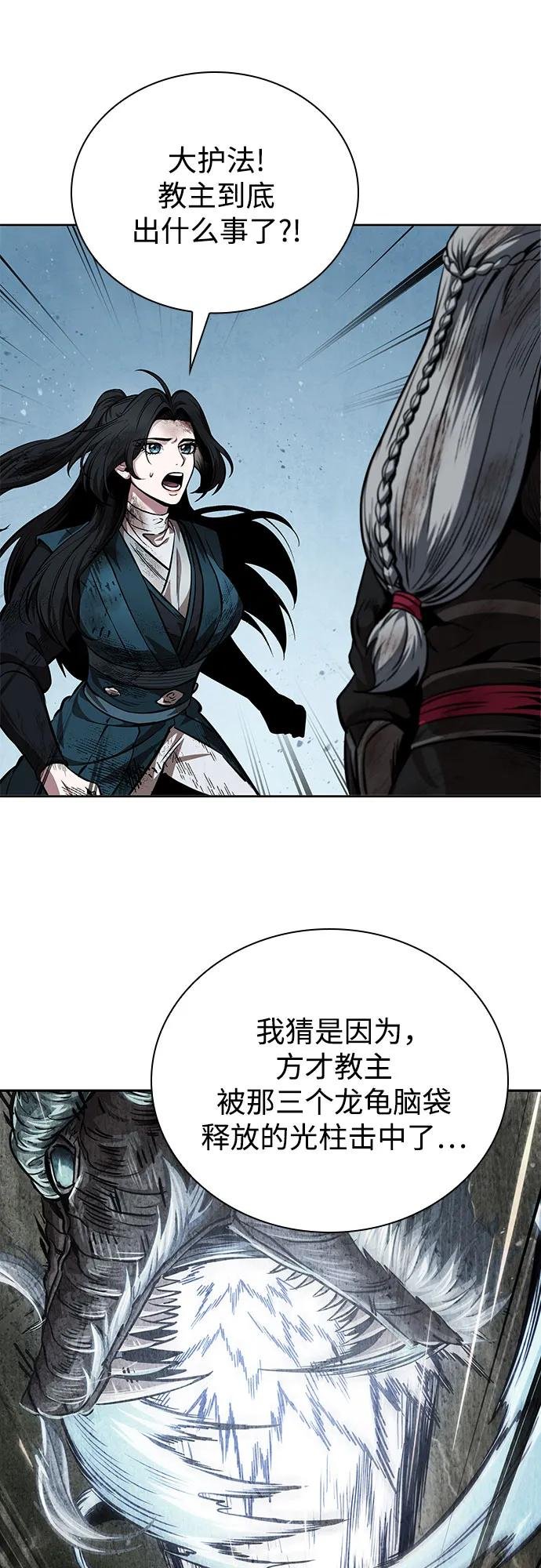 259. 第87章. 龙龟（6）