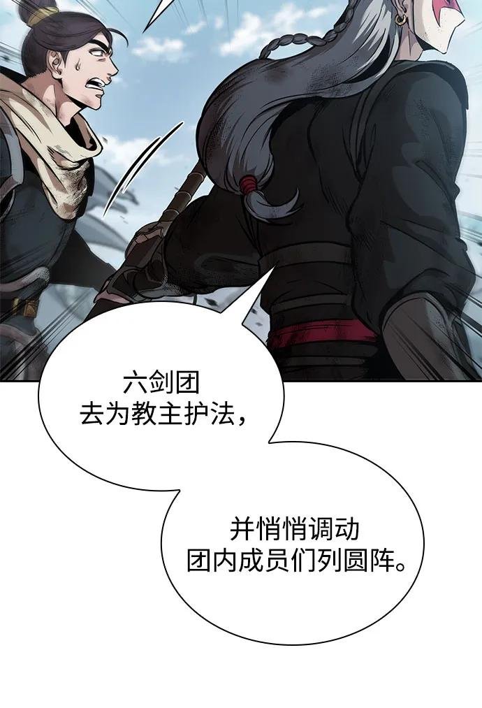 259. 第87章. 龙龟（6）