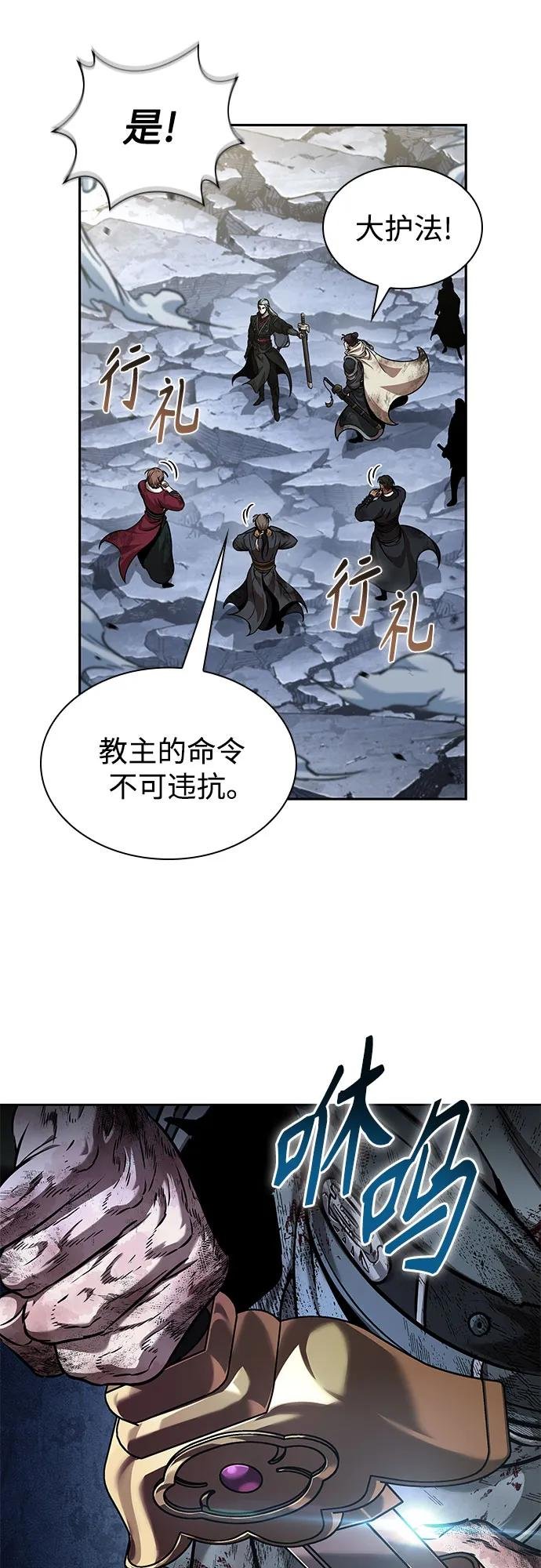259. 第87章. 龙龟（6）