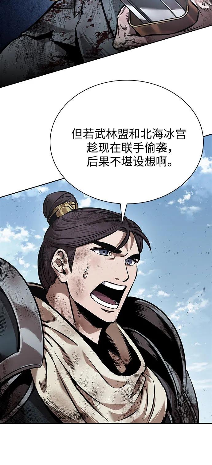 259. 第87章. 龙龟（6）