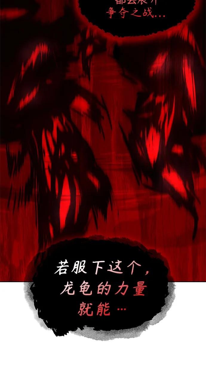 260. 第88章. 真元争夺战（1）