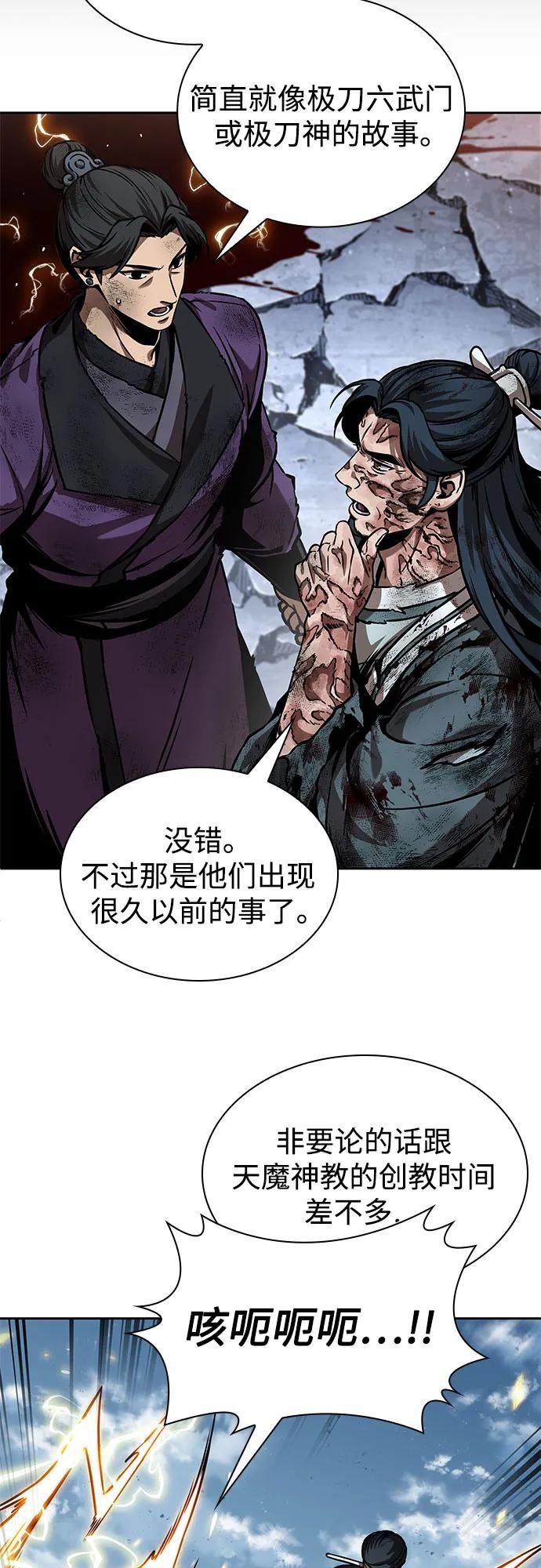 260. 第88章. 真元争夺战（1）
