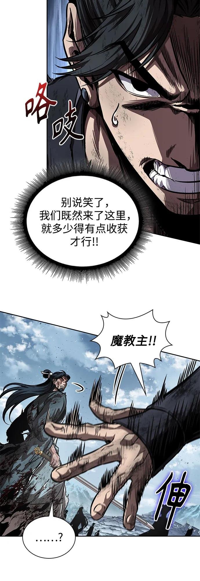 260. 第88章. 真元争夺战（1）