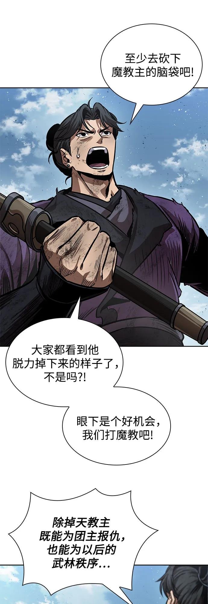 260. 第88章. 真元争夺战（1）