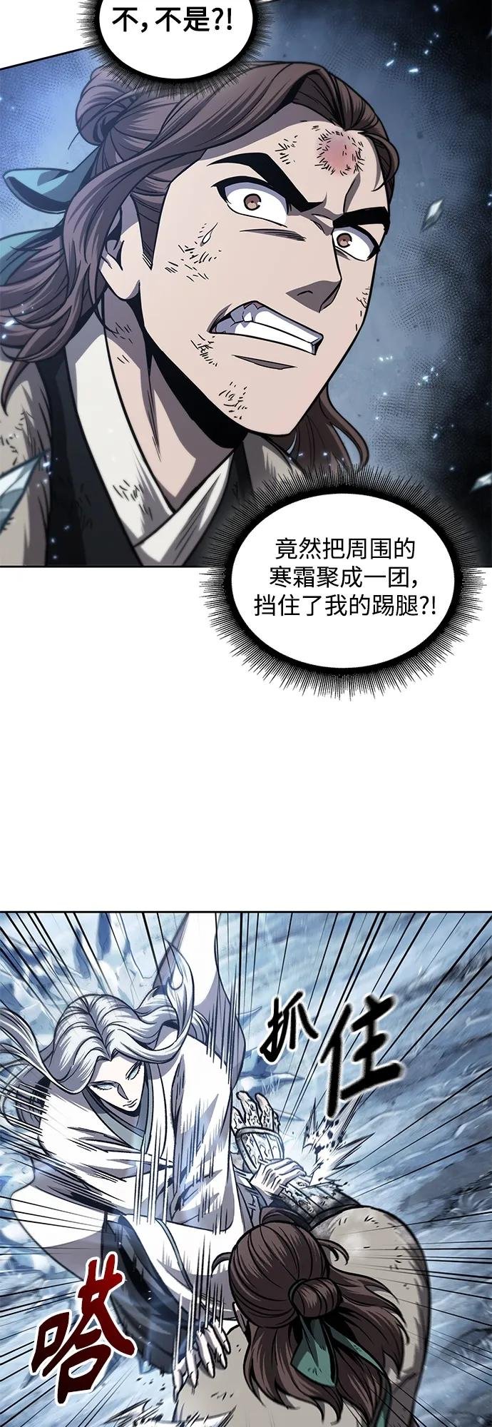 169. 第59章 九阴绝脉（2）