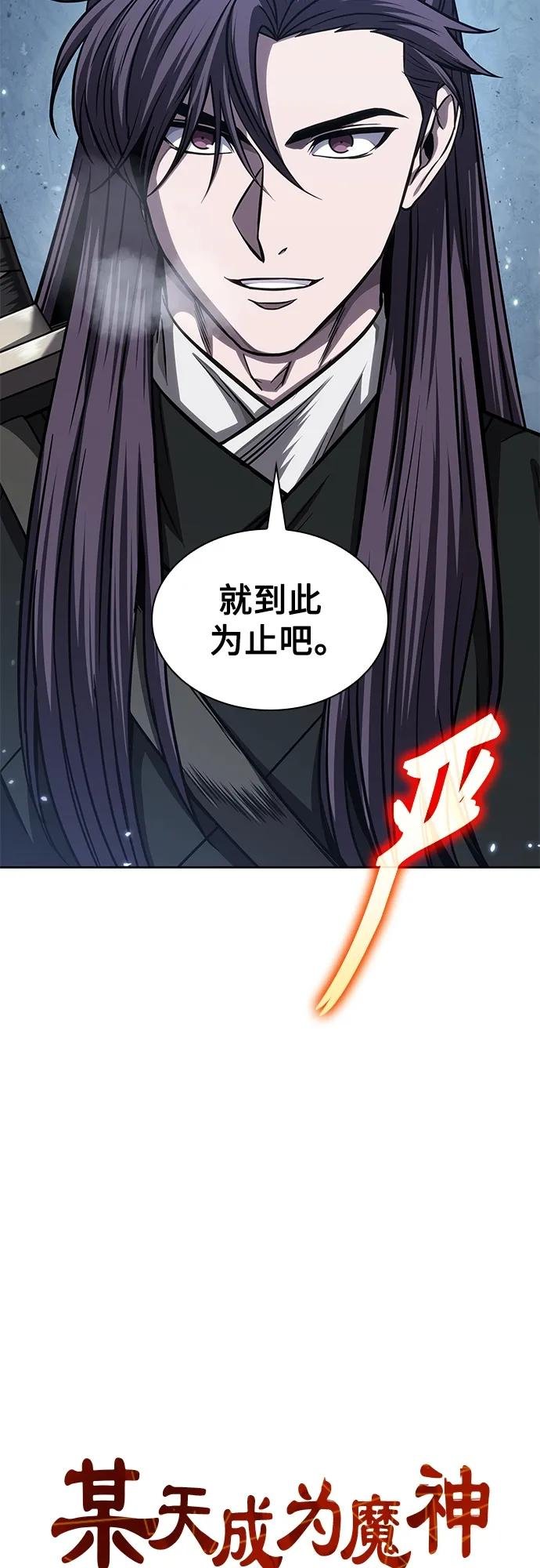 169. 第59章 九阴绝脉（2）