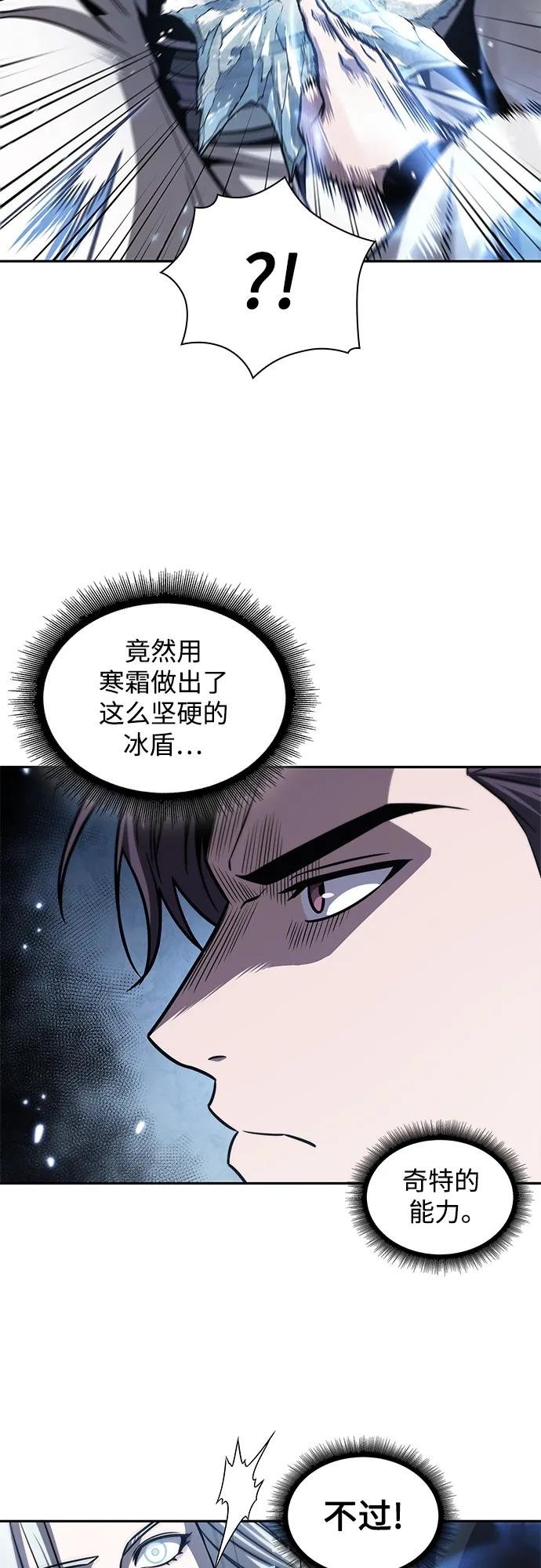 169. 第59章 九阴绝脉（2）