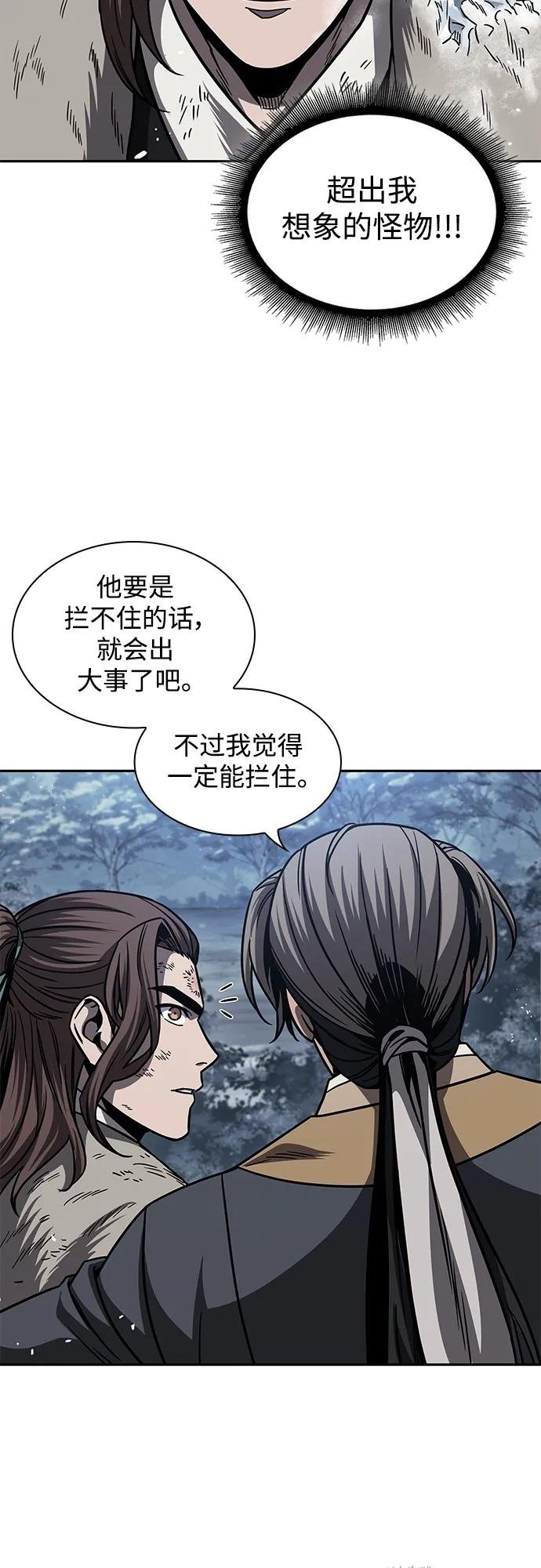 169. 第59章 九阴绝脉（2）