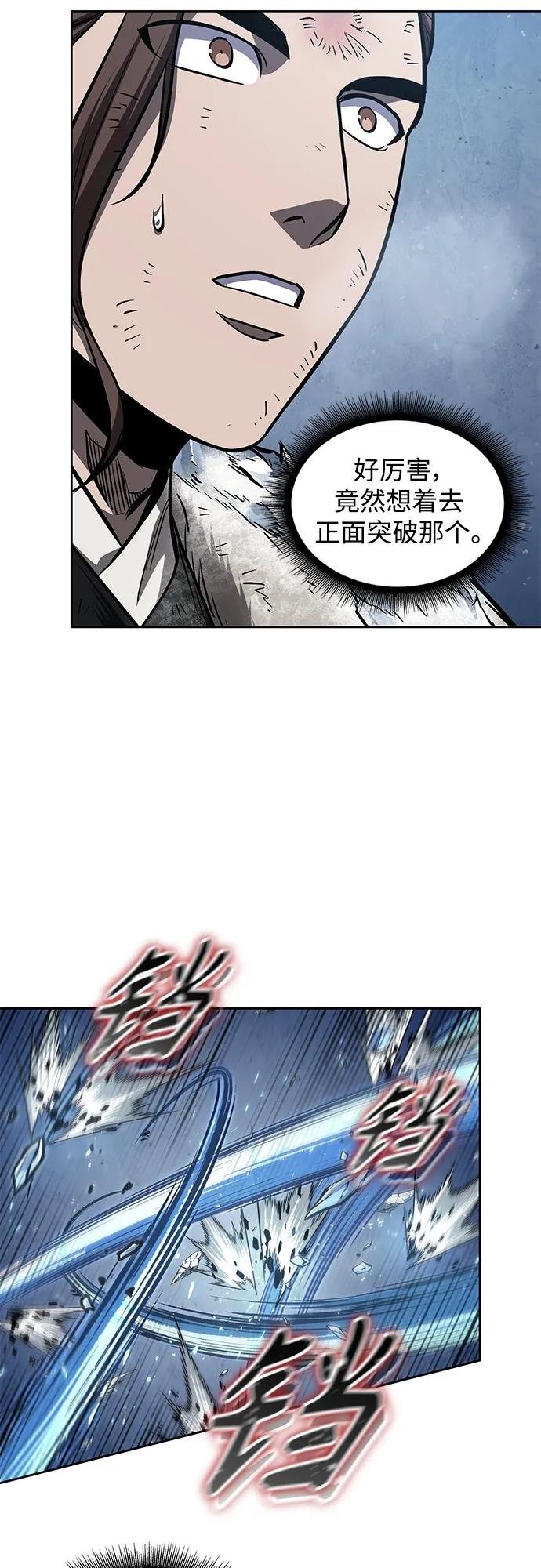 169. 第59章 九阴绝脉（2）