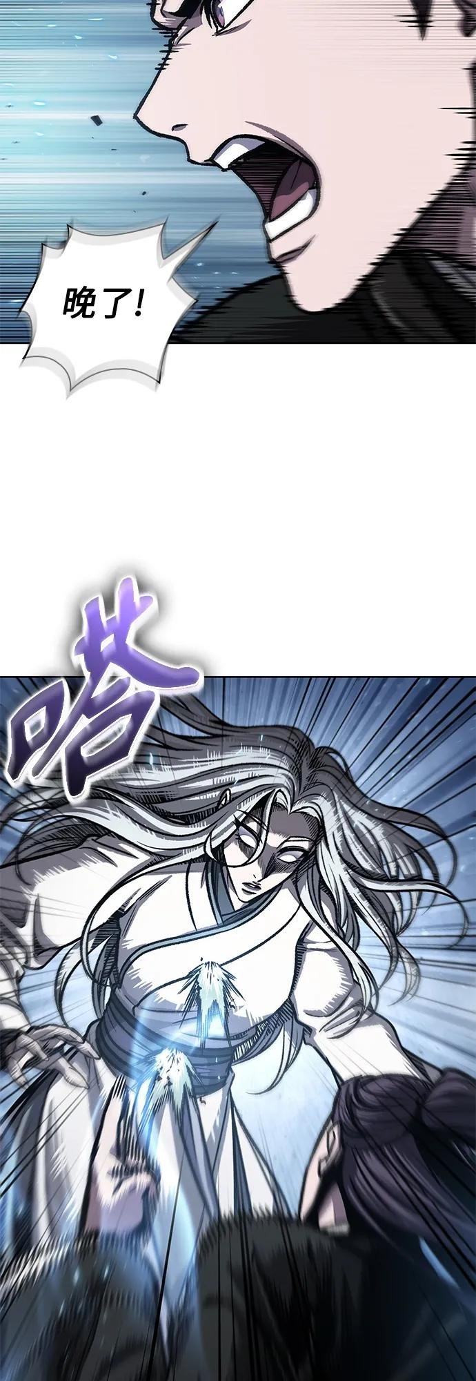 169. 第59章 九阴绝脉（2）