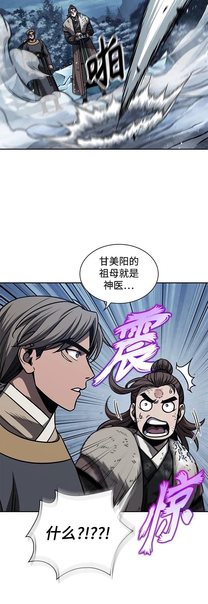 170. 第59章 九阴绝脉（3）