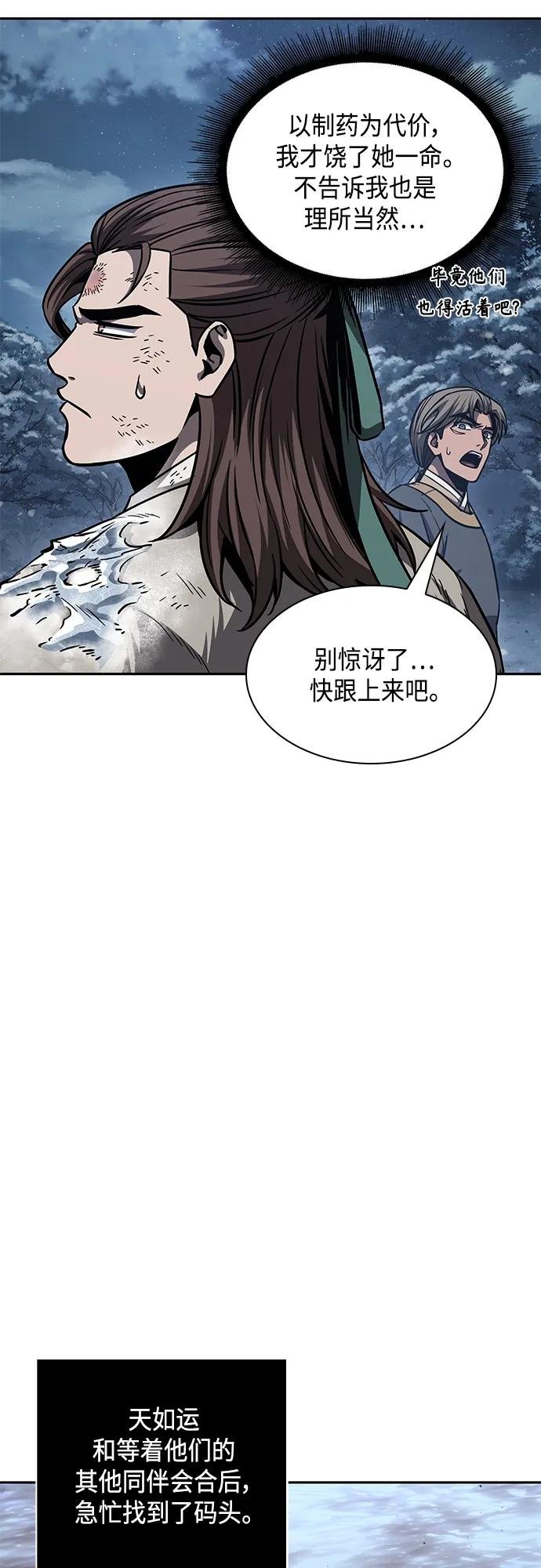 170. 第59章 九阴绝脉（3）