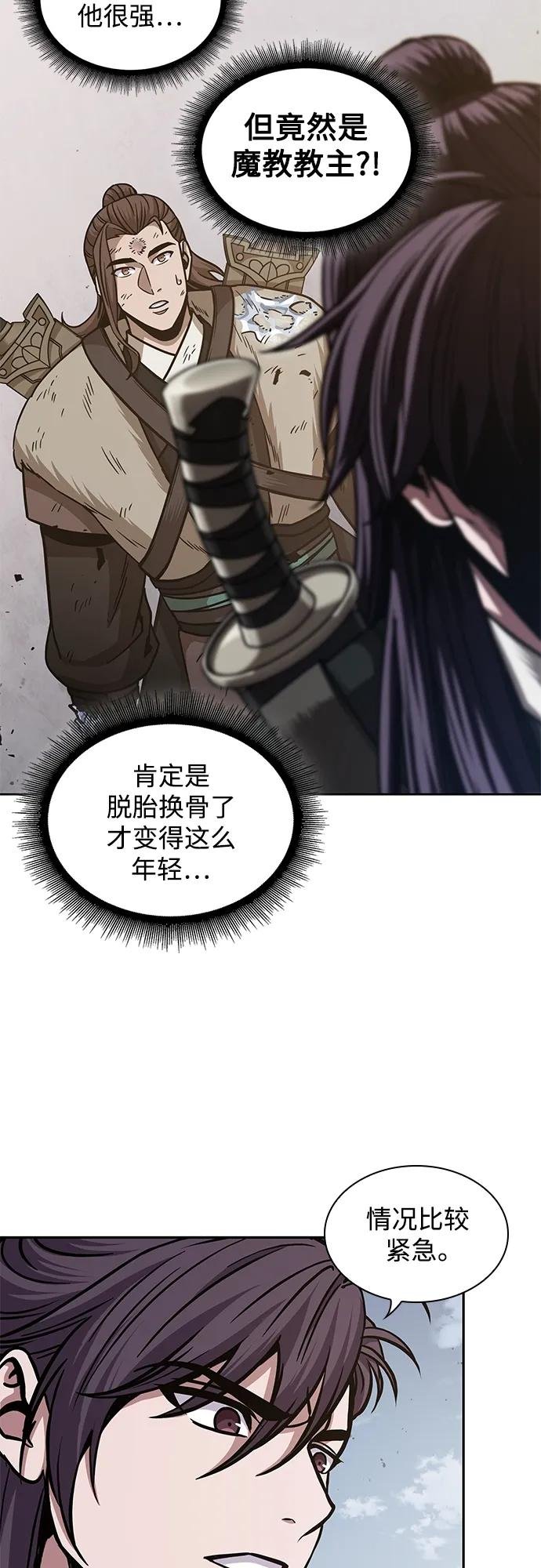 170. 第59章 九阴绝脉（3）