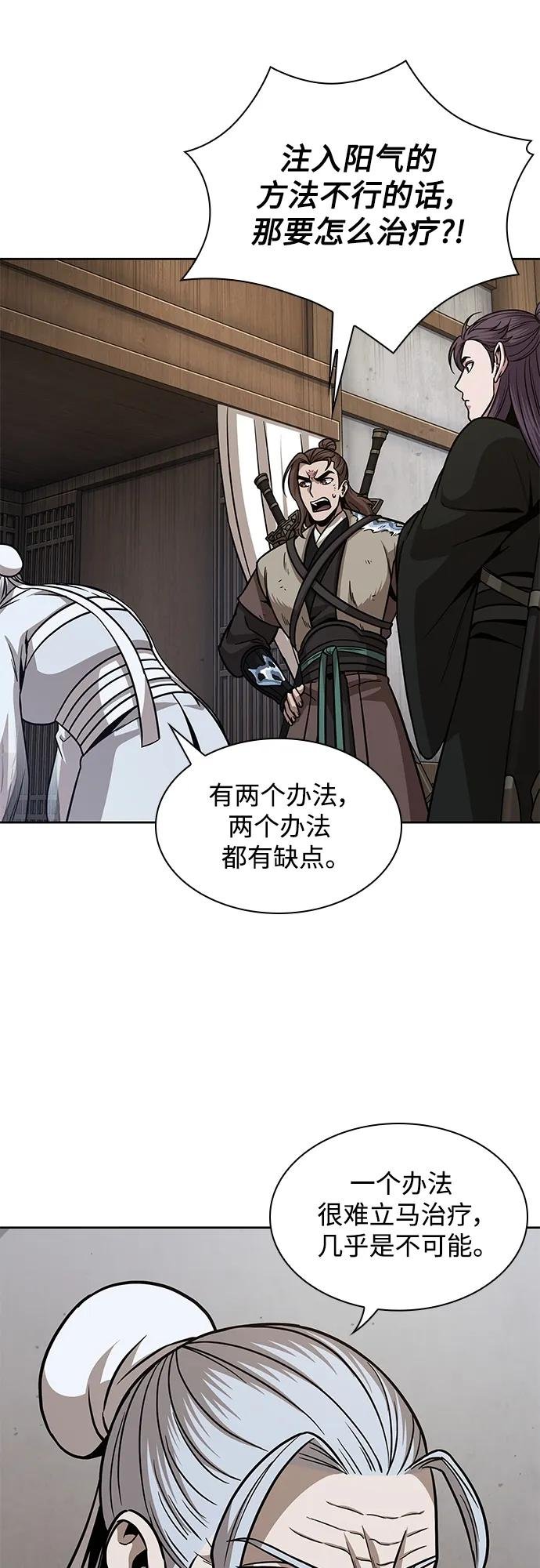 170. 第59章 九阴绝脉（3）