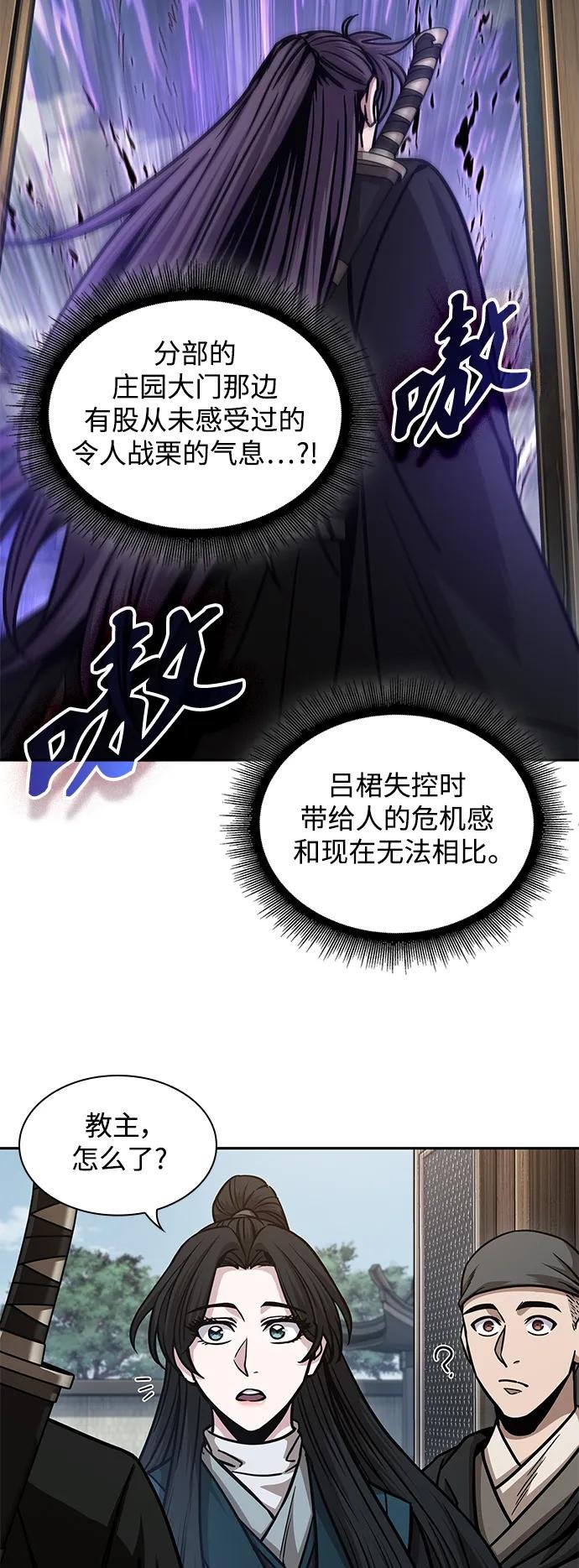 171. 第59章 九阴绝脉（4）