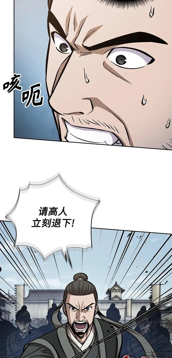 171. 第59章 九阴绝脉（4）
