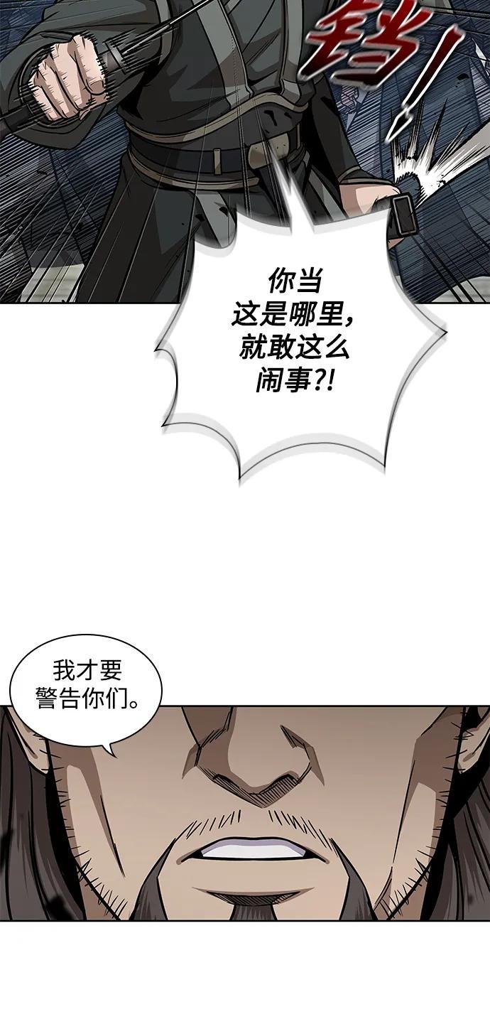 171. 第59章 九阴绝脉（4）