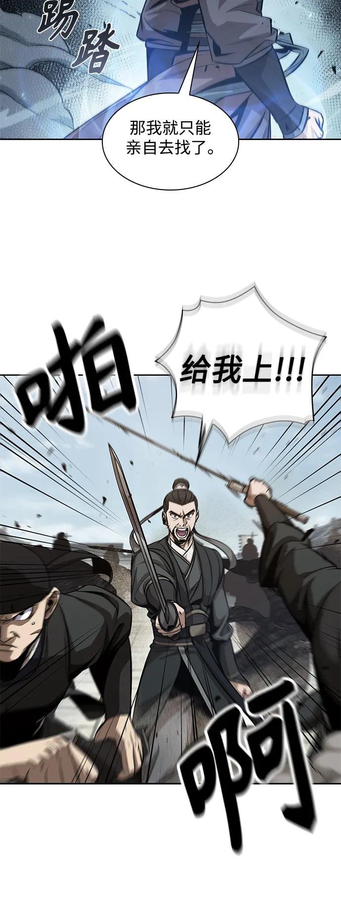 171. 第59章 九阴绝脉（4）
