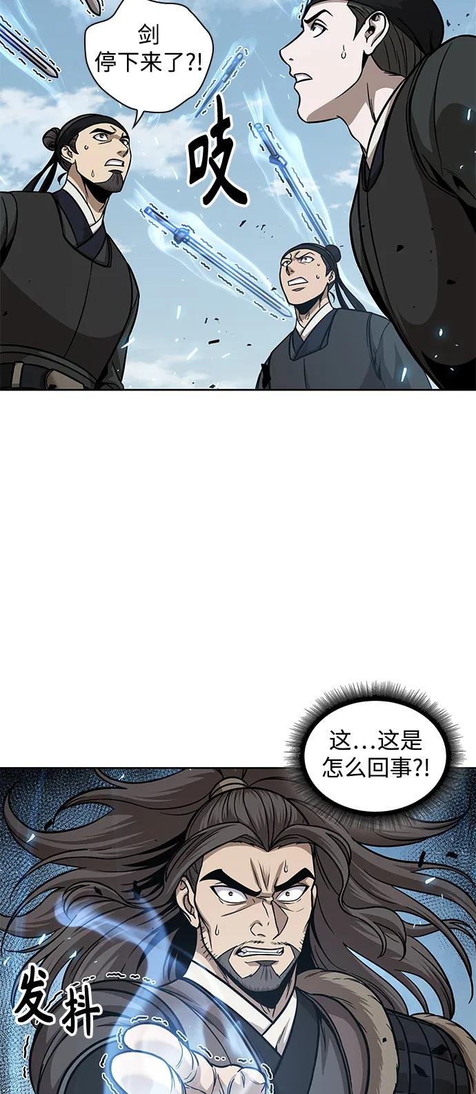 171. 第59章 九阴绝脉（4）