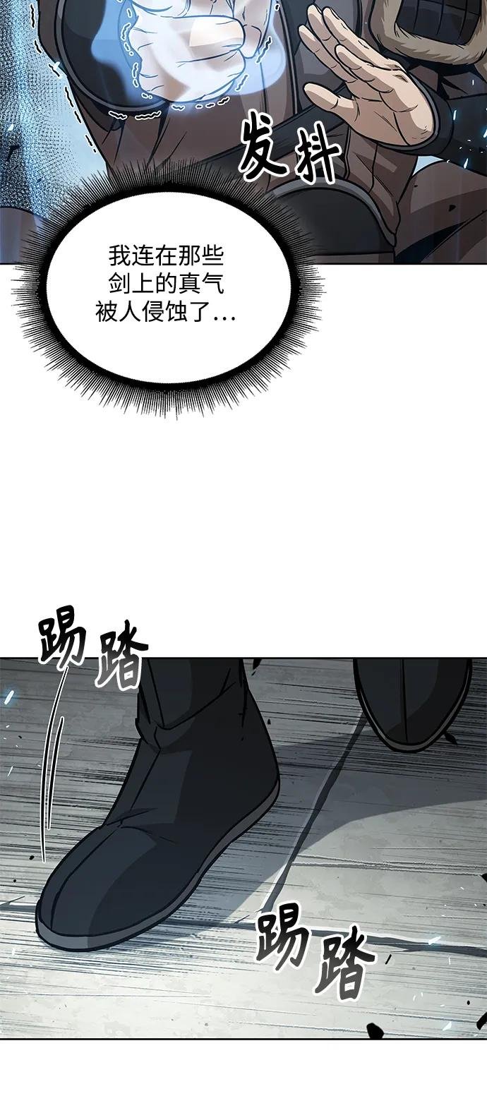 171. 第59章 九阴绝脉（4）