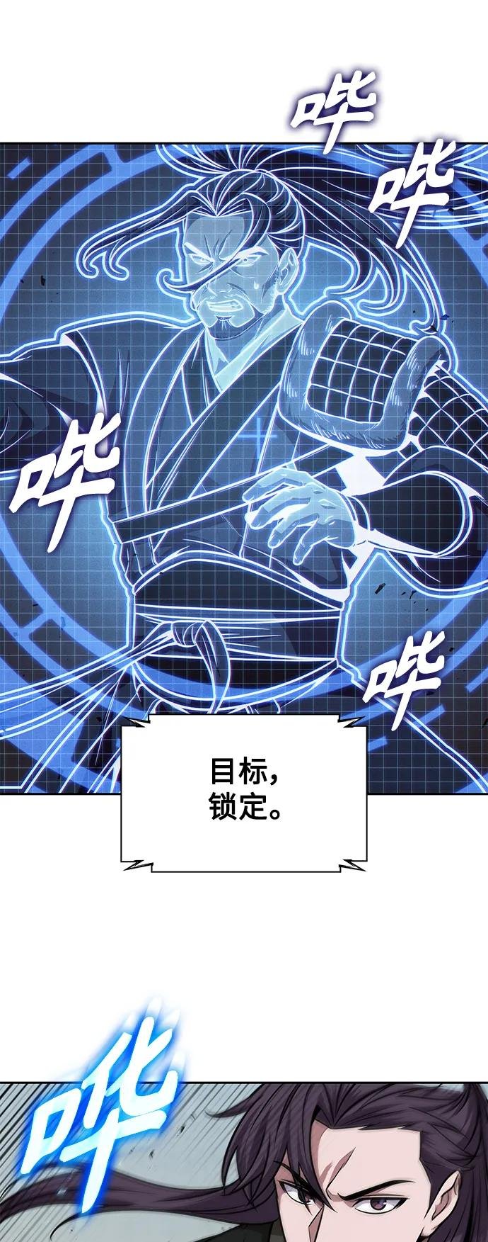 171. 第59章 九阴绝脉（4）