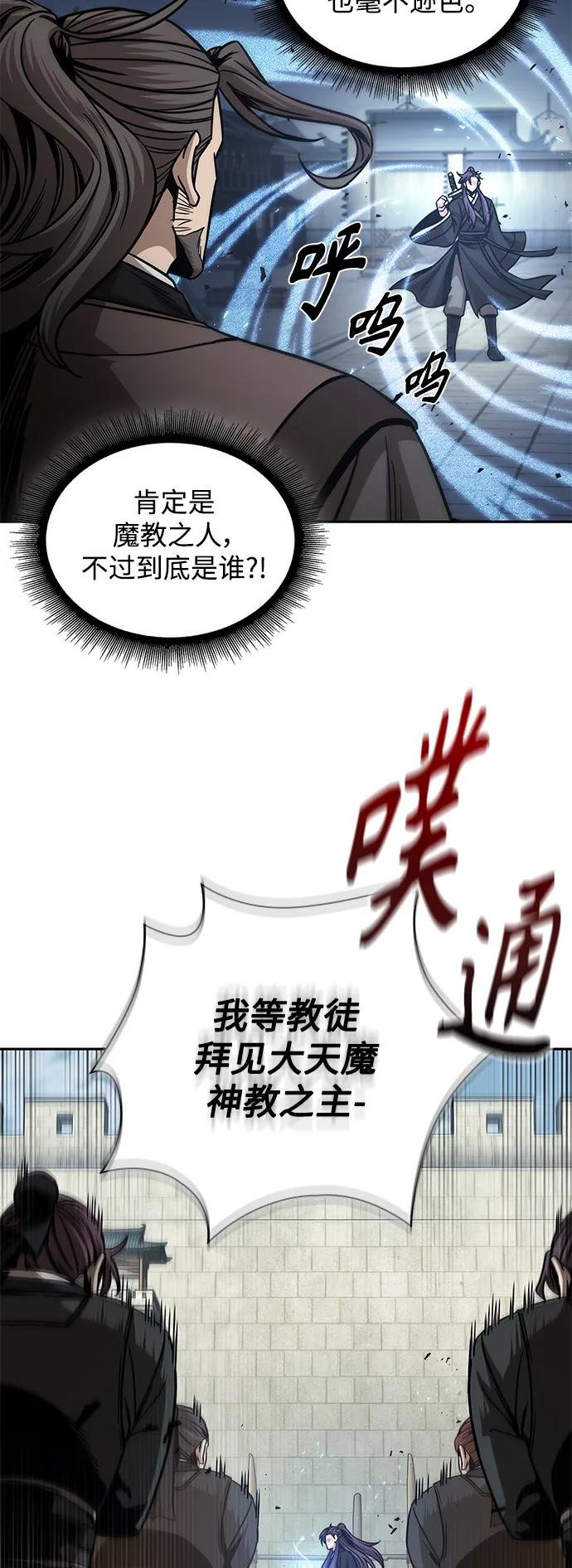171. 第59章 九阴绝脉（4）