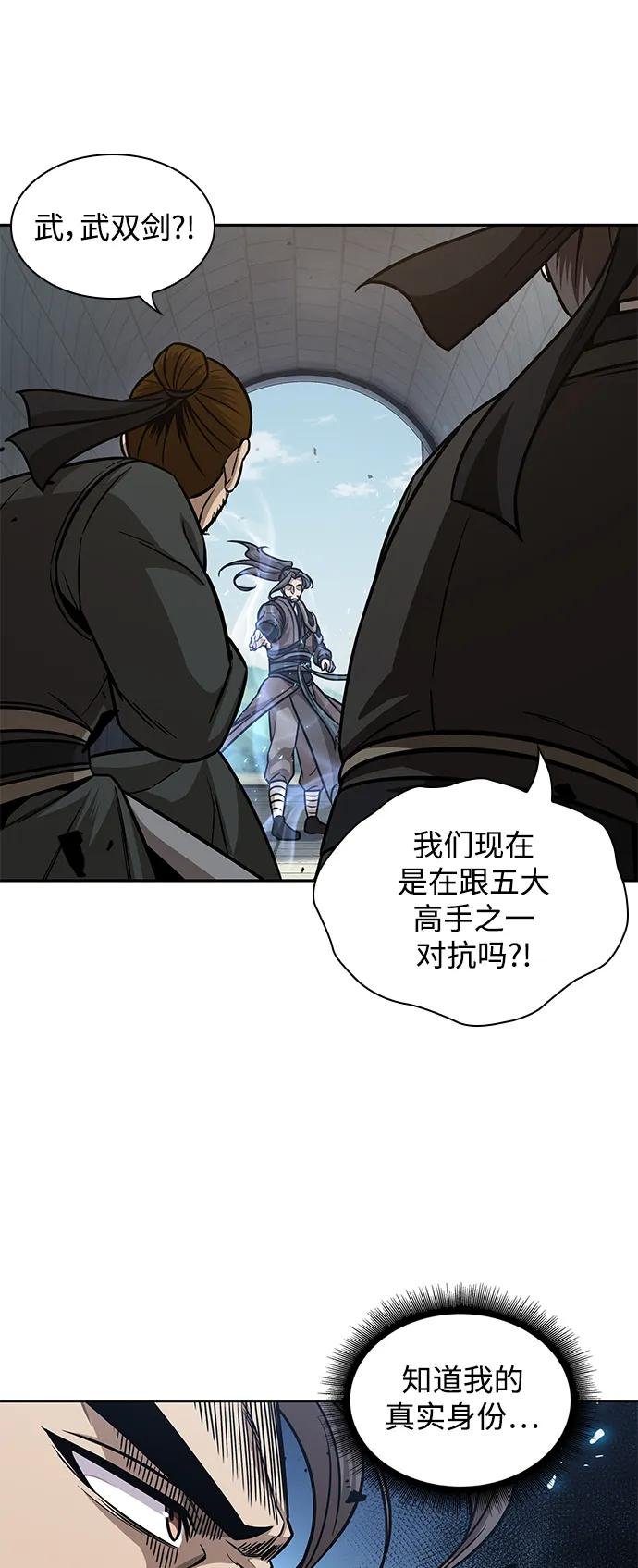 171. 第59章 九阴绝脉（4）
