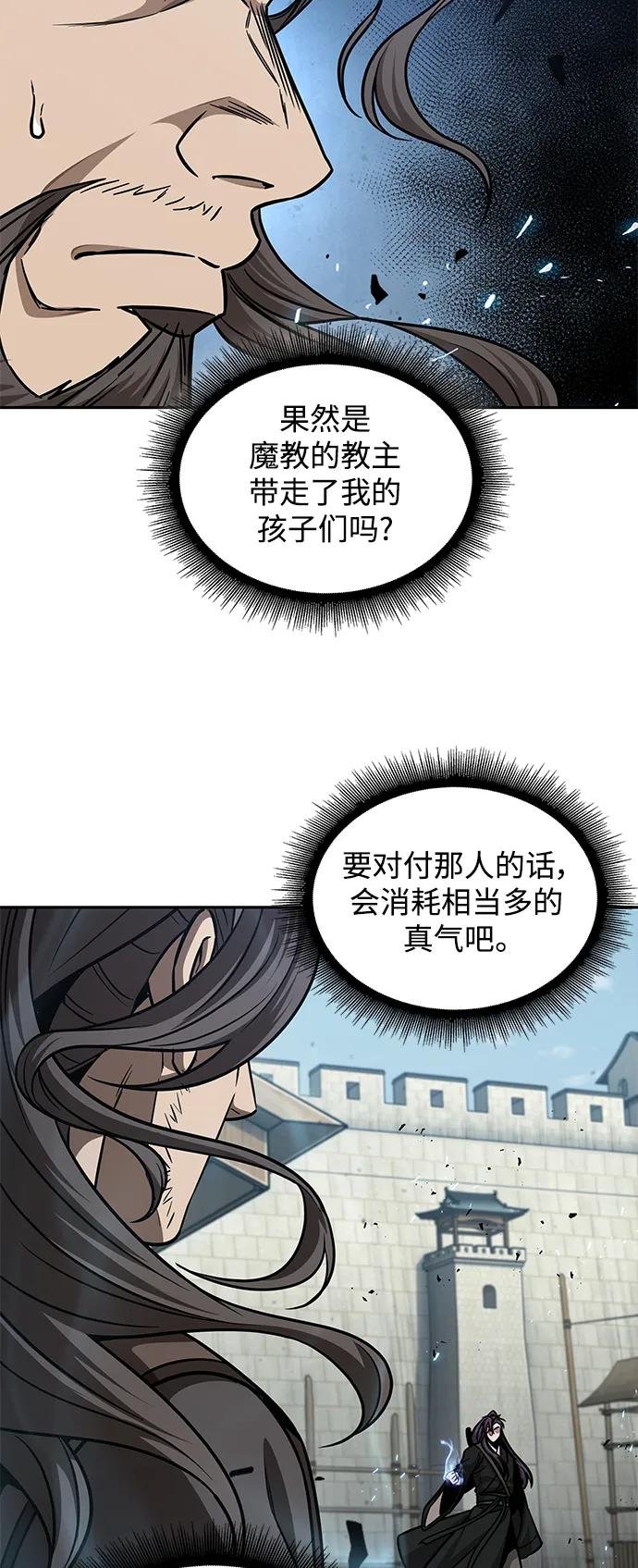 171. 第59章 九阴绝脉（4）