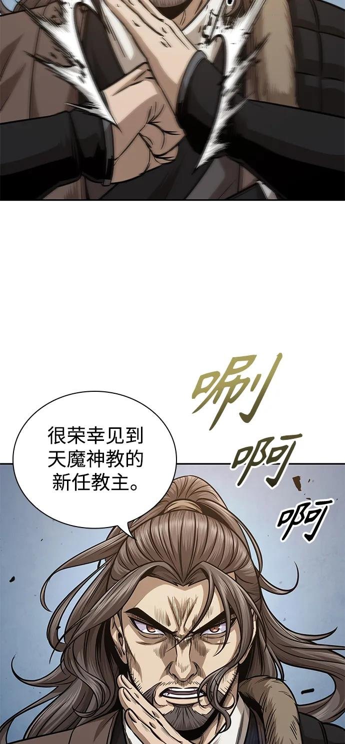 171. 第59章 九阴绝脉（4）