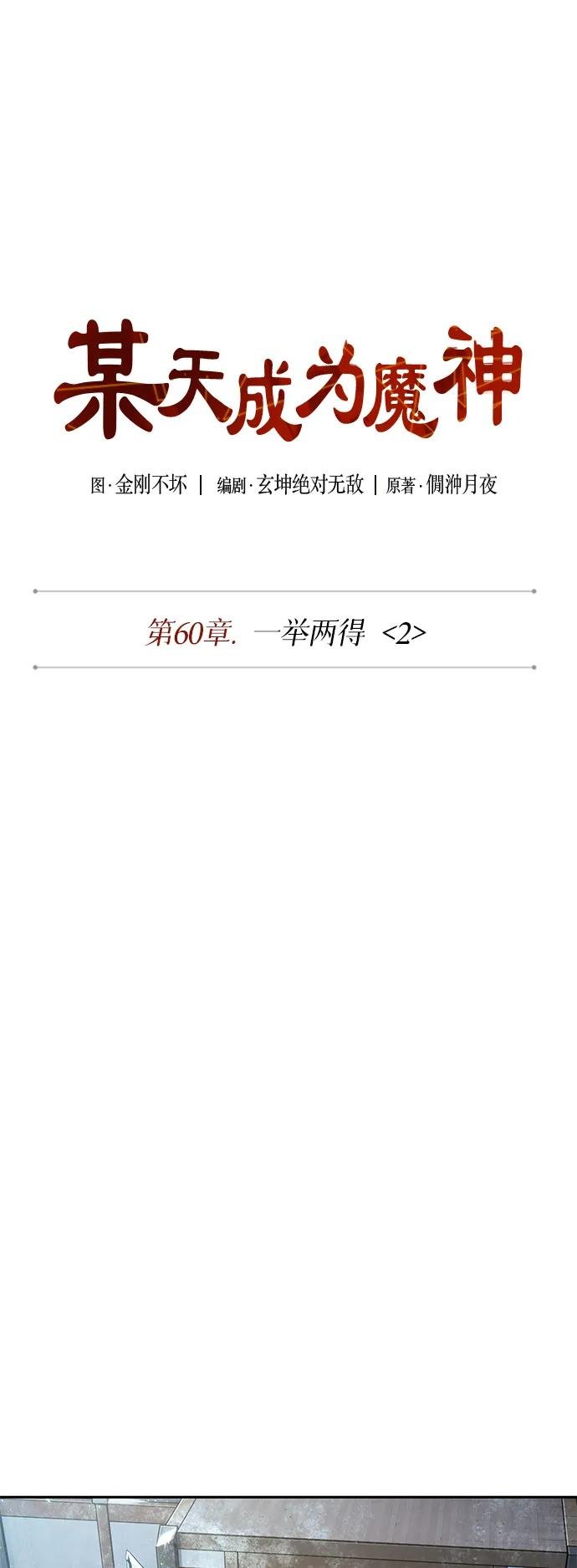 173. 第60章 一举两得（2）