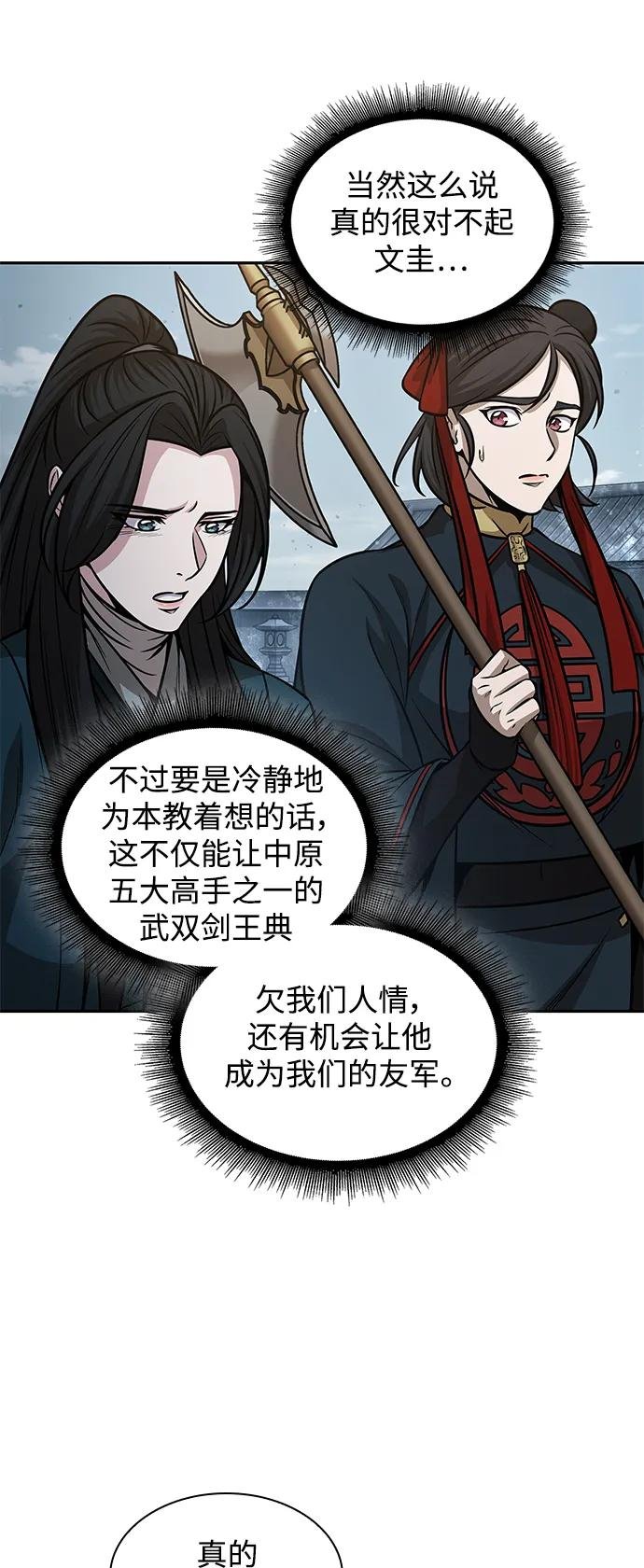 173. 第60章 一举两得（2）
