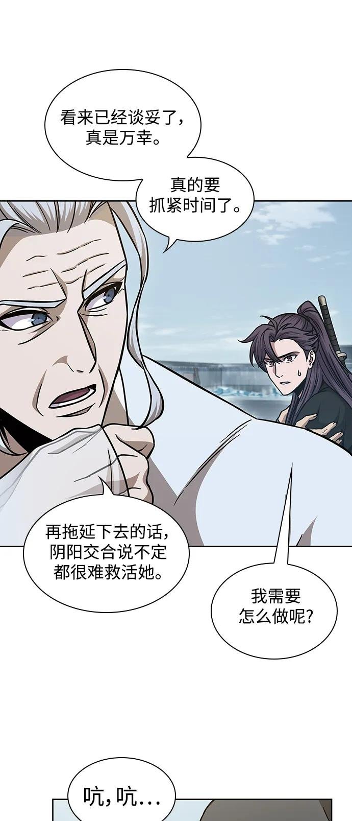 173. 第60章 一举两得（2）